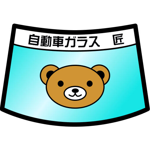 自動車ガラス匠
