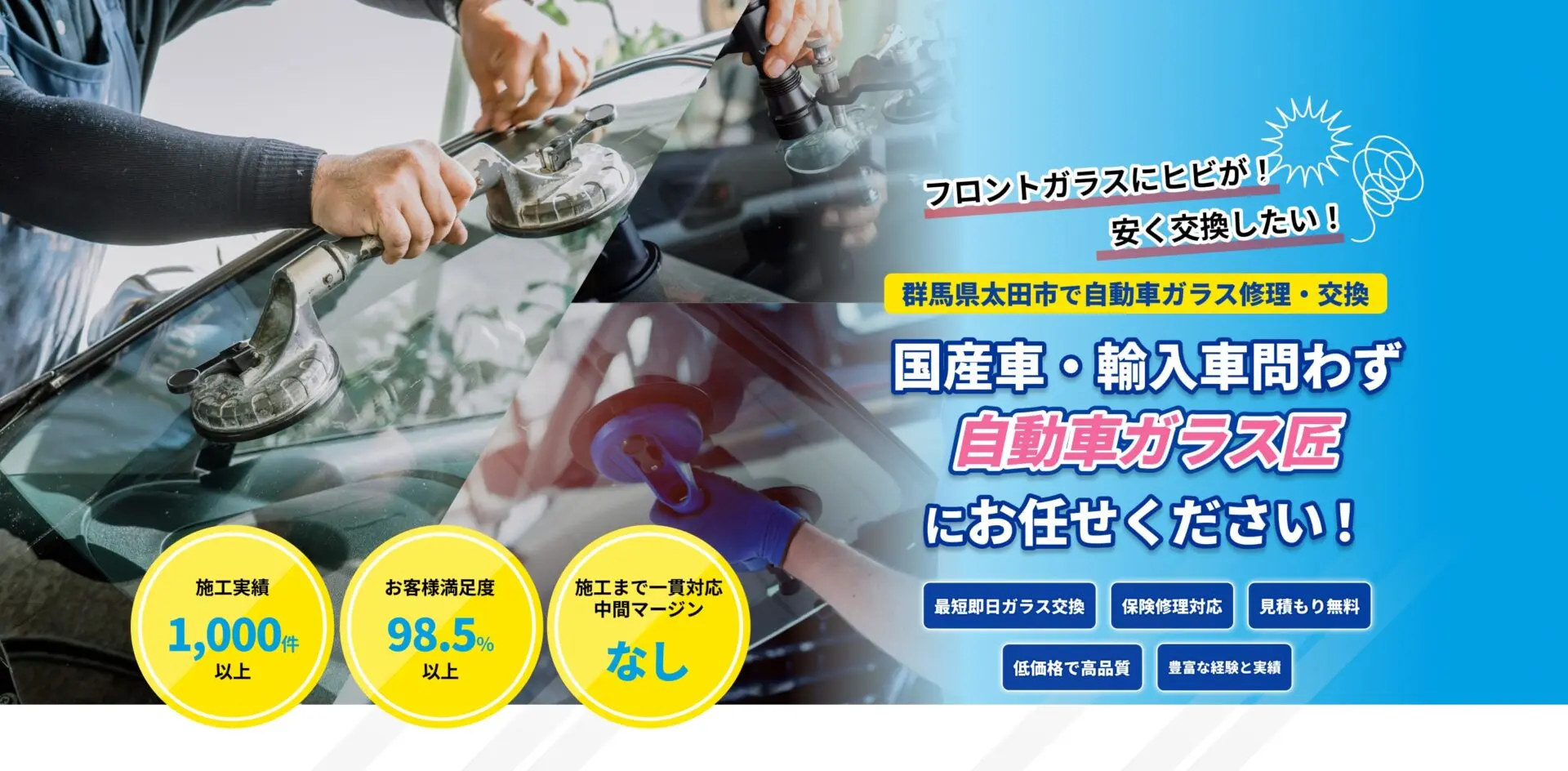 自動車ガラスのプロ、腕自慢求む LIXILシステムバスAXの魅力と機能 | TikTok